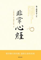 非常心经-小麦知识