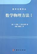 数学物理方法 I-小麦知识