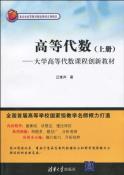 高等代数（上册）-小麦知识