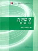 高等数学·上册-小麦知识