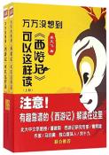 万万没想到-小麦知识