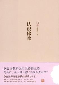 认识佛教-小麦知识