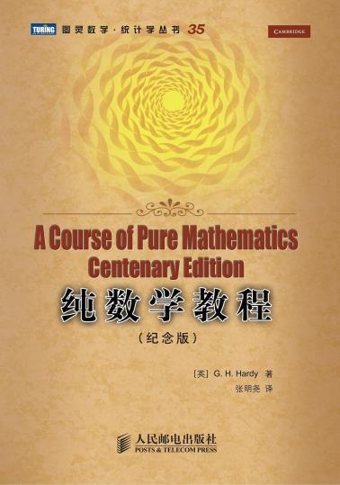 纯数学教程-小麦知识