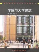 学院与大学建筑-小麦知识