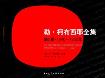 勒·柯布西耶全集 第5卷·1946～1952年-小麦知识