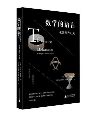 数学的语言-小麦知识