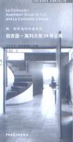 朗吉瑟-高利大街24号公寓-小麦知识
