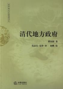 清代地方政府-小麦知识