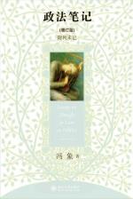 政法笔记-小麦知识