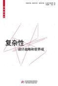 复杂性-小麦知识