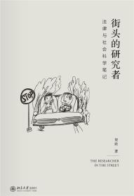 街头的研究者-小麦知识