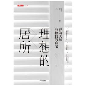 理想的居所-小麦知识