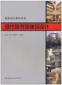 现代图书馆建筑设计-小麦知识