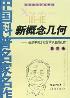 新概念几何-小麦知识