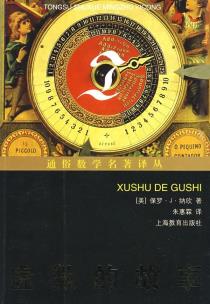 虚数的故事-小麦知识