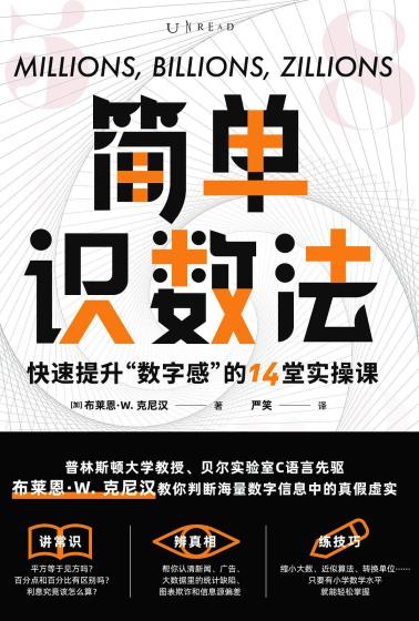 简单识数法-小麦知识