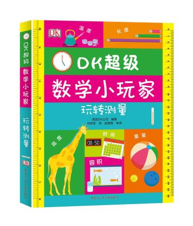DK超级数学小玩家-小麦知识