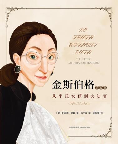 金斯伯格的故事-小麦知识