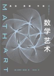数学艺术-小麦知识