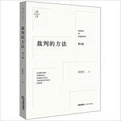 裁判的方法-小麦知识
