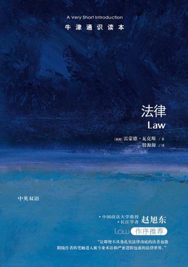 法律-小麦知识