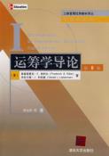 运筹学导论-小麦知识