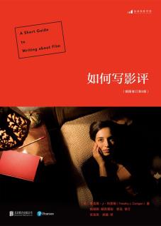 如何写影评（插图修订第8版）-小麦知识