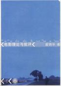 电影理论与批评-小麦知识