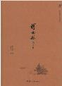胡金铨谈电影-小麦知识