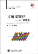 拉姆塞理论-小麦知识