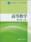 高等数学（上册）-小麦知识