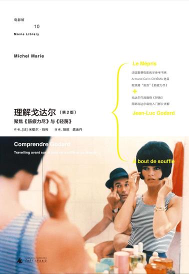 理解戈达尔-小麦知识
