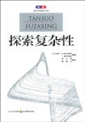 探索复杂性-小麦知识