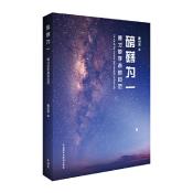 磅礴为一-通才型学者的风范-小麦知识