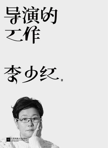 导演的工作-小麦知识