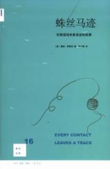 蛛丝马迹-小麦知识