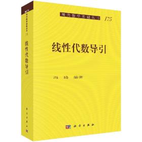 线性代数导引-小麦知识