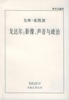 戈达尔-小麦知识