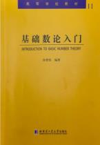 基础数论入门-小麦知识
