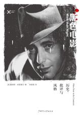 黑色电影-小麦知识