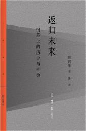 返归未来-小麦知识