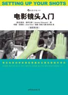 电影镜头入门-小麦知识