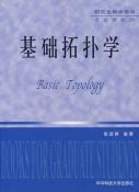 基础拓扑学-小麦知识