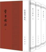 管子校注-小麦知识