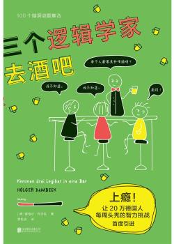 三个逻辑学家去酒吧-小麦知识