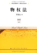 物权法-小麦知识