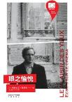 眼之愉悦-小麦知识