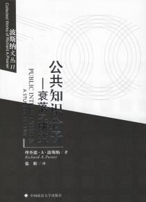 公共知识分子-小麦知识