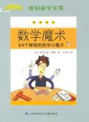 数学魔术-小麦知识