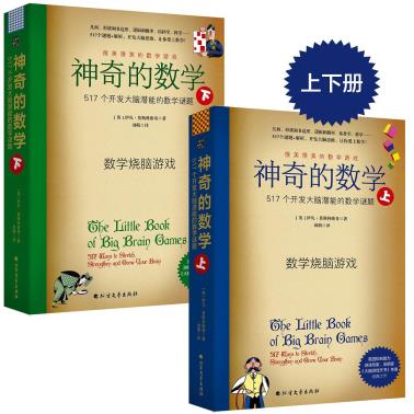 神奇的数学-小麦知识